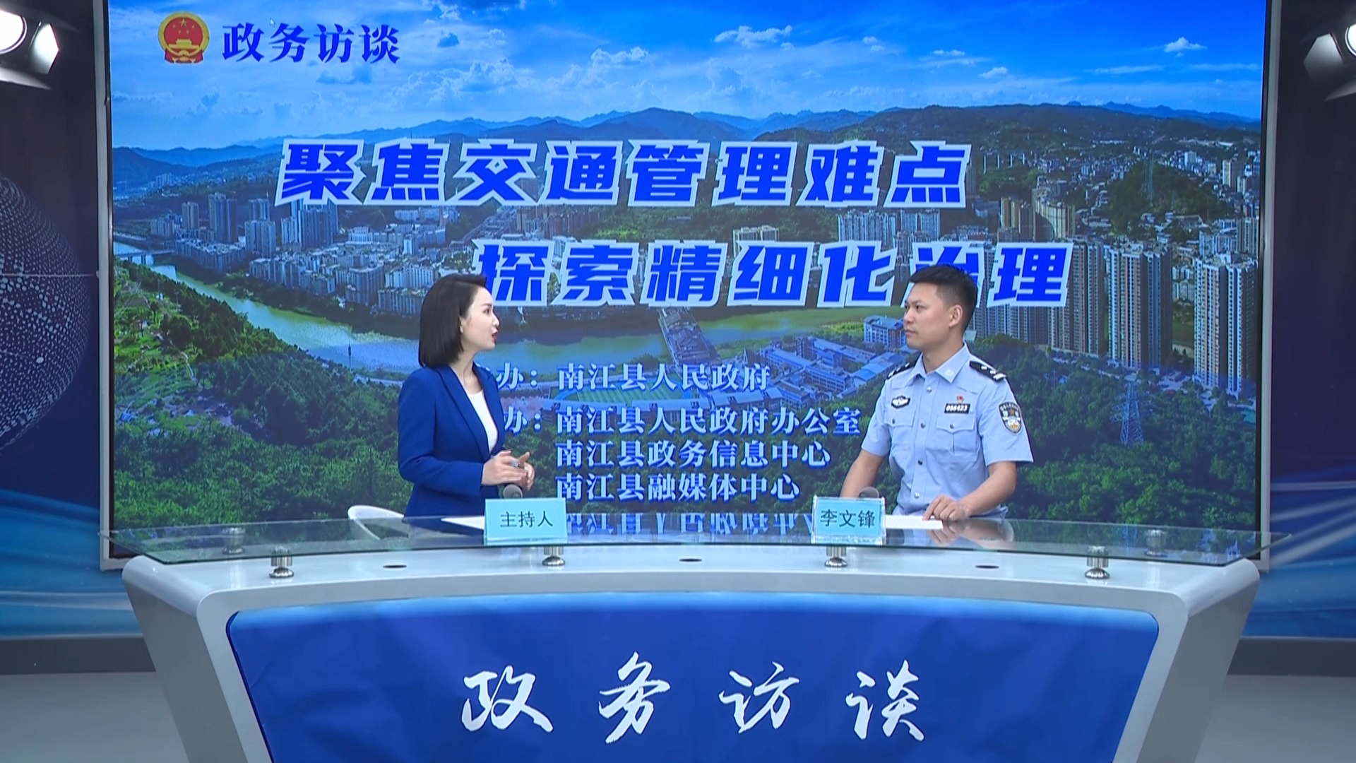 聚焦城市道路交通管理难点 探索精细化治理路径